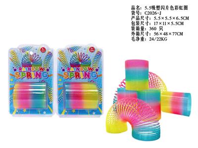 5.5吸塑闪片色彩虹圈 - OBL10394663