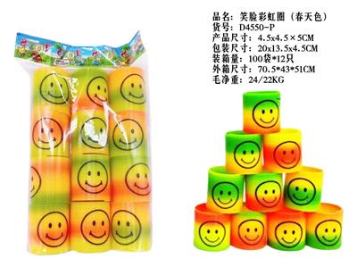 印笑脸彩虹圈(春天色) - OBL10394667