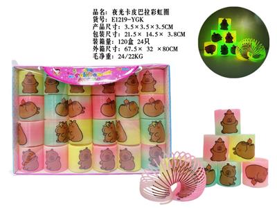 夜光卡皮巴拉彩虹圈 - OBL10394669