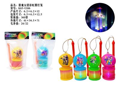 猎魔女团图案彩虹圈灯笼 - OBL10394671