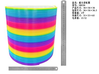 超大彩虹圈 - OBL10394672