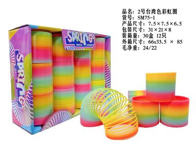 2号台湾色彩虹圈 - OBL10394673