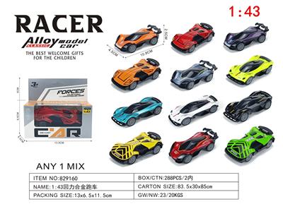 1:43回力合金跑车 - OBL10394799