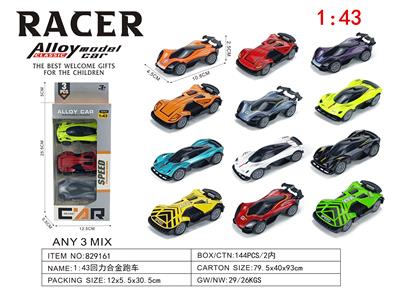 1:43回力合金跑车 - OBL10394800