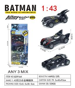 1:43回力合金蝙蝠侠 - OBL10394803
