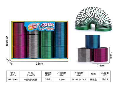 4色烫金彩虹圈 - OBL10394837