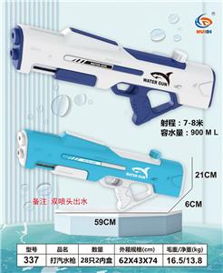 Water gun - OBL10394838