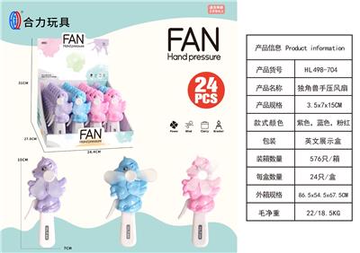 独角兽手压风扇 - OBL10394848