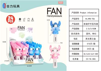 史迪仔手压风扇 - OBL10394850