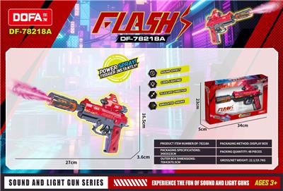 烟雾声光枪 - OBL10394896