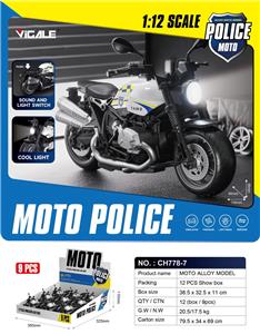 1：12合金摩托警车（宝马）灯光音乐 - OBL10394926