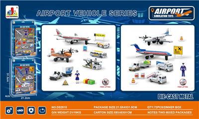 合金机场套装 - OBL10394929