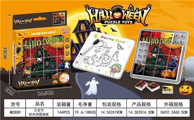 万圣节积木拼图画板 - OBL10395018