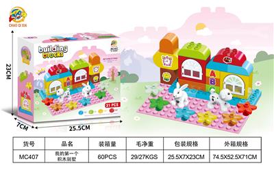 我的第一个积木别墅 - OBL10395021