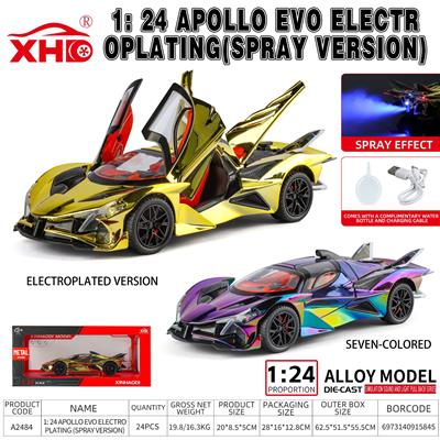 1：:2 阿波罗EVO电镀喷雾版 - OBL10395083