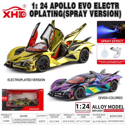 1：:2 阿波罗EVO电镀喷雾版 - OBL10395084