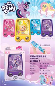 正版小马宝莉水机 - OBL10395088