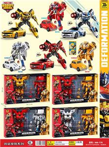 Deformed toy - OBL10395161