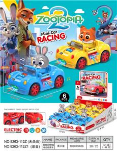 Electric cars/ tanks - OBL10395239