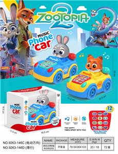 Electric cars/ tanks - OBL10395251