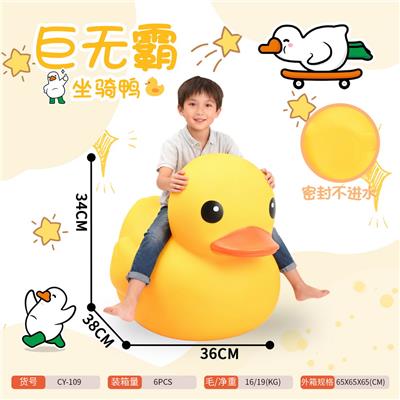 巨无霸鸭子坐骑 - OBL10395552