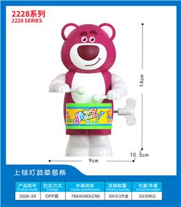 上链摇摆打鼓熊 - OBL10395764