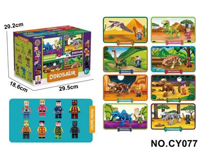 恐龙世界 - OBL10395843