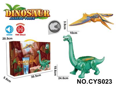 带声大恐龙 - OBL10395878