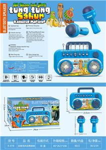 山海经双话筒蓝牙音箱（蓝牙.灯光.掌声.变声.播放.暂停.上首.下首.大声.小声.音乐） - OBL10396359