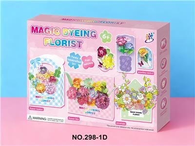 创意小花农 - OBL10396361