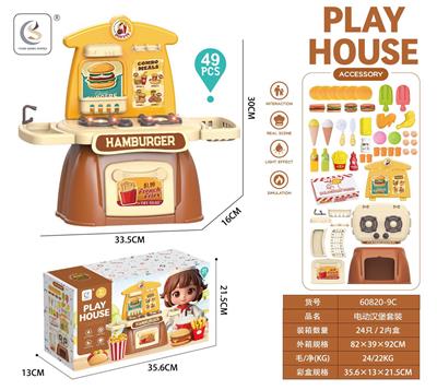 电动汉堡套餐
(灯光,声音) - OBL10396389