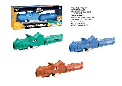 三角龙气弹枪 - OBL10396424