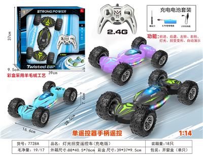 Remote control cars / tanks - OBL10396518