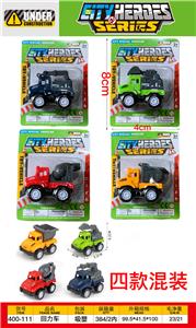 回力车 - OBL10396595