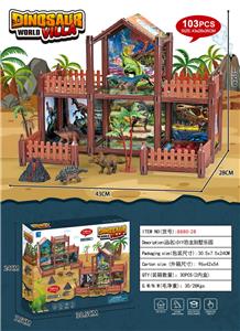 DIY恐龙别墅过家家乐园 - OBL10397392