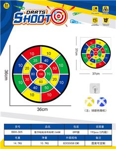 数字镖靶粘粘球布标靶36CM（2球1钩） - OBL10397430