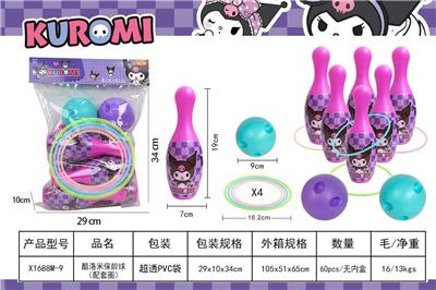 库洛米保龄球（配套圈） - OBL10397870