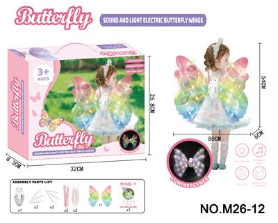 电动蝴蝶翅膀幻彩膜版DIY组装（4粒AA不包电）爆款天使精灵公主演出道具 - OBL10397941