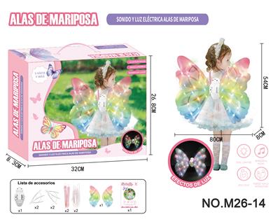 西文电动蝴蝶翅膀幻彩膜版DIY组装（4粒AA不包电）爆款天使精灵公主演出道具 - OBL10397943