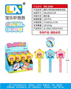 BUBBLE SET - OBL10398199