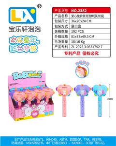 BUBBLE SET - OBL10398201