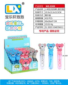 BUBBLE SET - OBL10398208