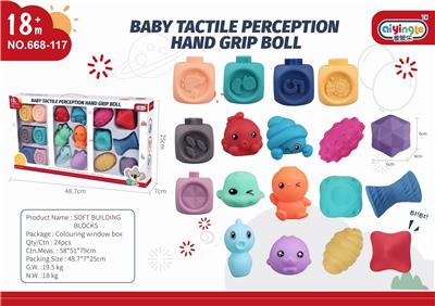 18只装搪胶球 - OBL10398356