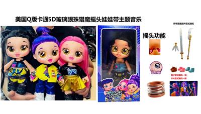 1比1美国Q版卡通5D真眼珠14寸全搪胶猎魔摇头娃娃带摇头功能带音乐主题曲带金貂卡片一张带猎魔刀，叉，剑随机一条 - OBL10398590