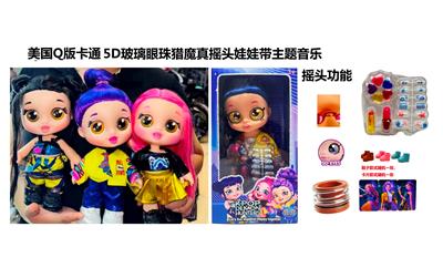 1比1美国Q版卡通5D真眼珠14寸全搪胶猎魔摇头娃娃带摇头功能带音乐主题曲带金貂卡片一张带真人化妆品，唇膏，指甲油，化妆油，美甲 4件套 - OBL10398597