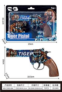 合金UV响炮枪 - OBL10399082