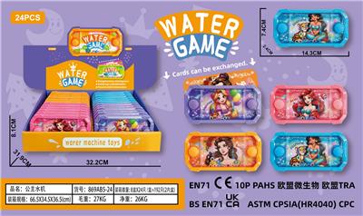Water game - OBL10399441