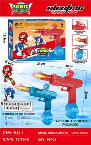 Water gun - OBL10399455