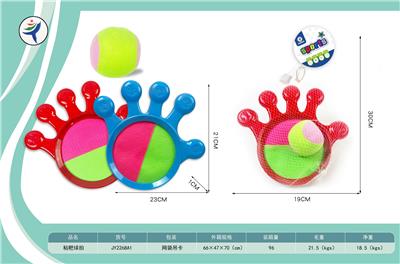 手形粘粑球拍 - OBL10399657