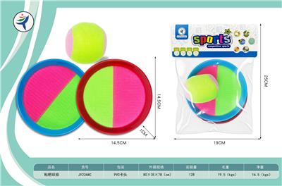粘粑球拍 - OBL10399660